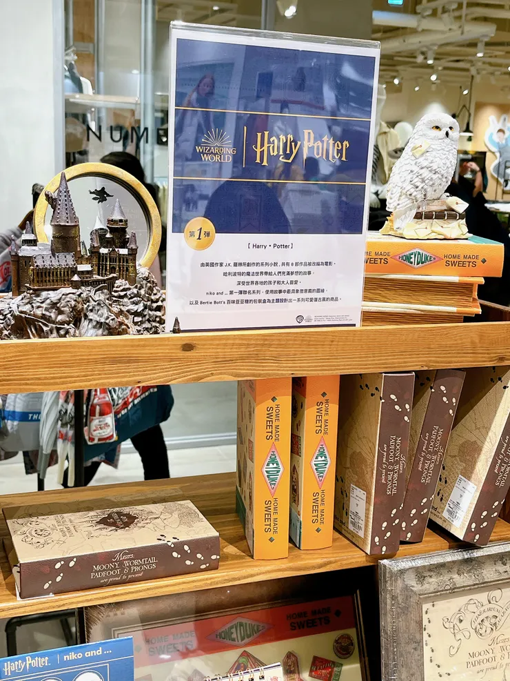 （哈利波特聯名商品）