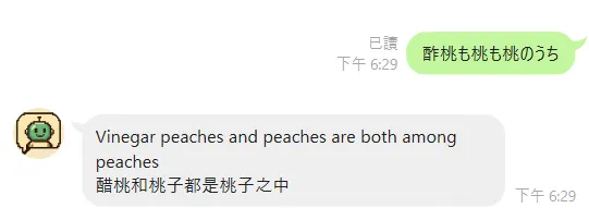 這段話是一個日文繞口令、也有一隻賽馬名字就取做Sumomomomomomomomo
