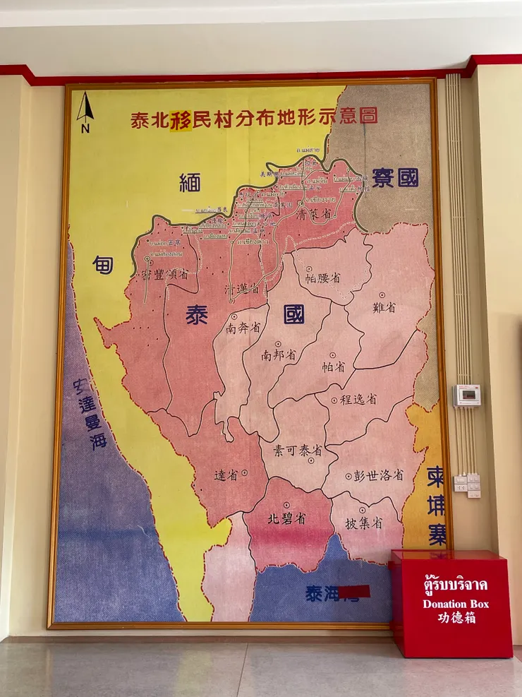 泰北移民村分布地形示意圖