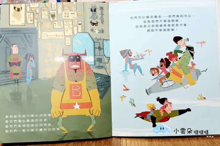 但是他們絕對不會選擇傷害別人的方式來發洩情緒。