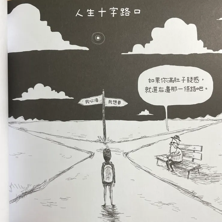 這一天, 也許會不一樣