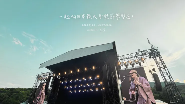 HYUKOH x Sunset Rollercoaster (AAA) 在最大舞台演出