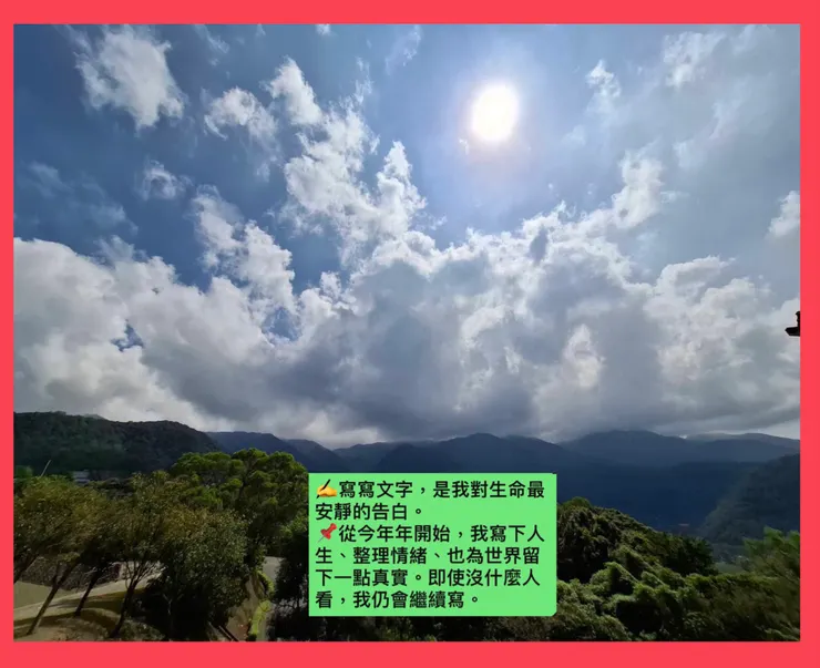 相信每個痛都將成為甜美的🍒果實