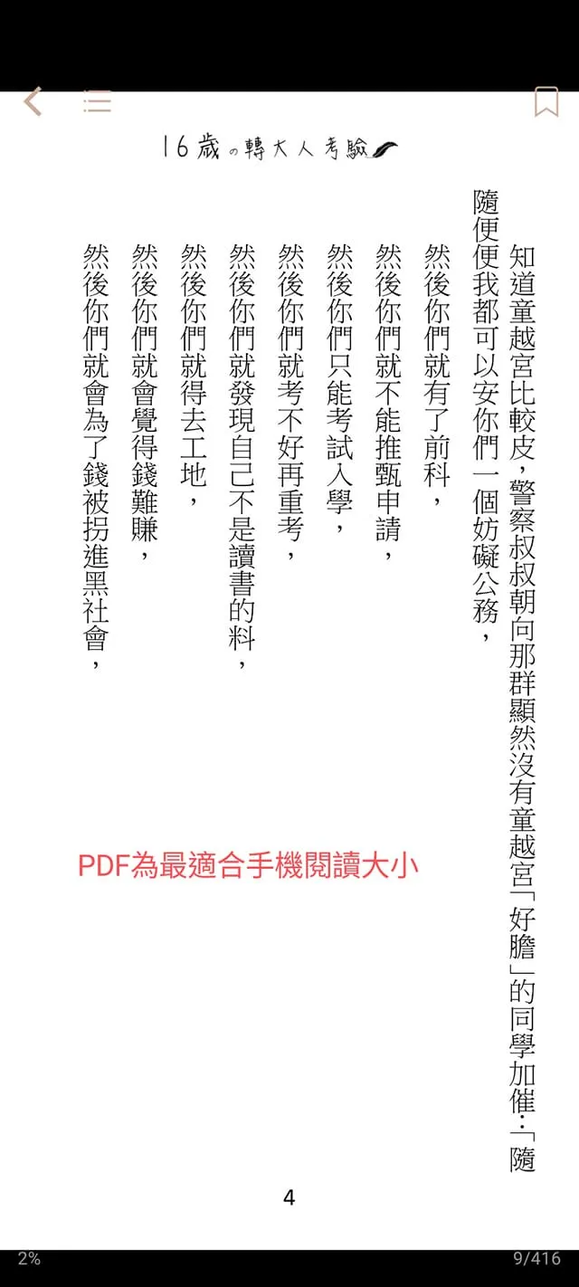 vocus｜新世代的創作平台