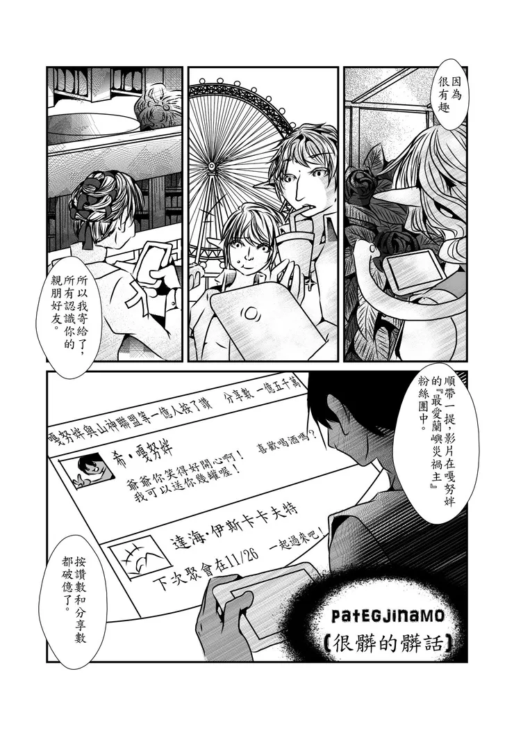 vocus｜新世代的創作平台