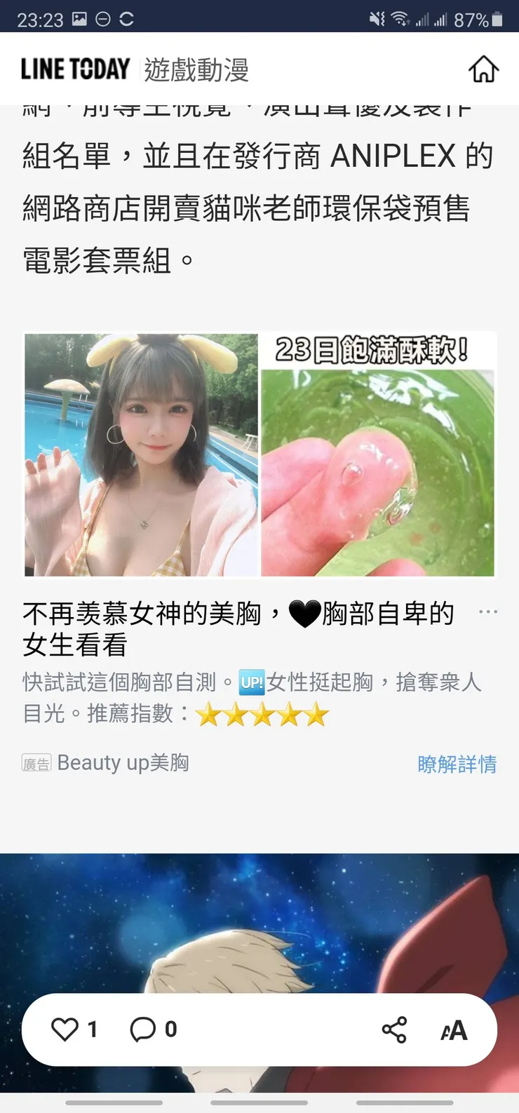 一個還不夠，往下滑還要來個二連擊...◢▆▅▄▃崩╰(〒皿〒)╯潰▃▄▅▇◣ 