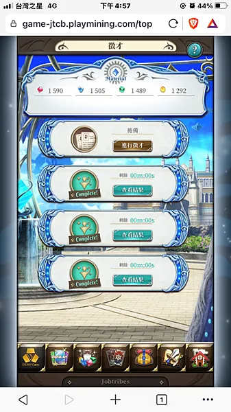 區塊鏈遊戲 JobTribes 角色攻略 徵才 抽卡 教學