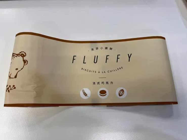 吃了幾顆拿去冰才想到沒有拍照,懶得再拿出來,用封條取代本尊😂。