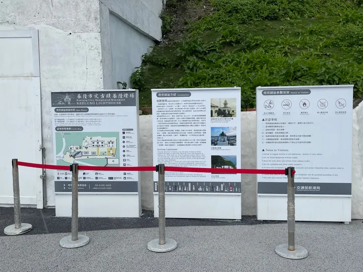 基隆燈塔園區介紹