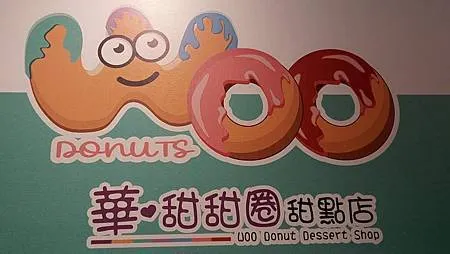 [台北美食]與眾不同、價格實惠的甜甜圈，華甜甜圈甜點店顛覆市