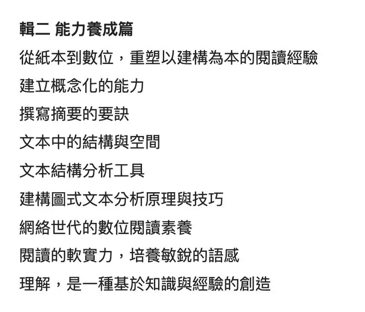 聽過國珍老師場子的，可以從「能力養成篇」開始