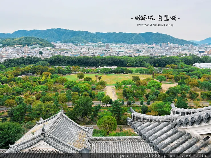 【2025初秋.兵庫県姬路市住宿.美食】姬路城/好古園/Ho