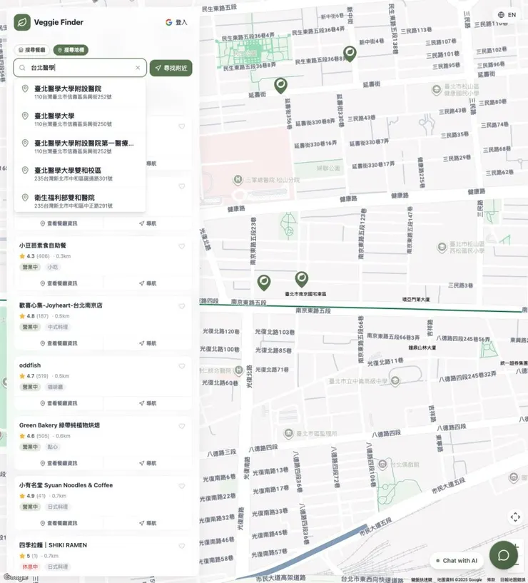 Veggie Finder 地址搜尋