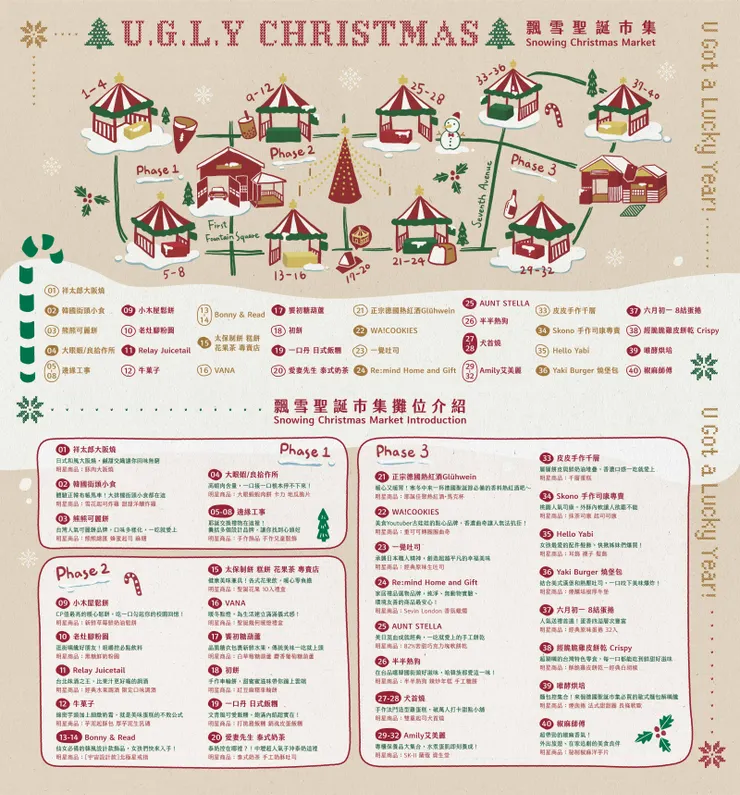 露天飄雪聖誕市集