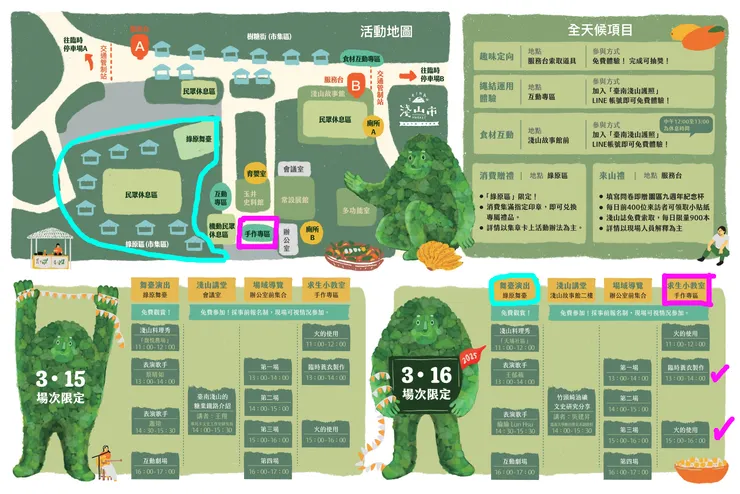 活動多元又活潑,老少咸宜