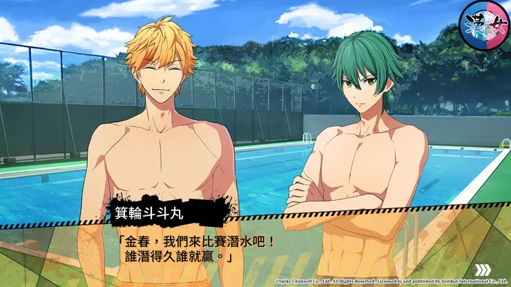 結果不管比賽勝負，直接浮水出來關心沒精神的日南子的金春，真的是不禁讓人在螢幕面前大喊：すき！