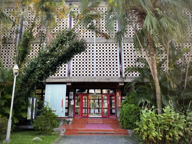 台灣大學農業陳列館