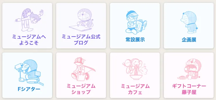 圖源:截圖於川崎市藤子·F·不二雄博物館網站