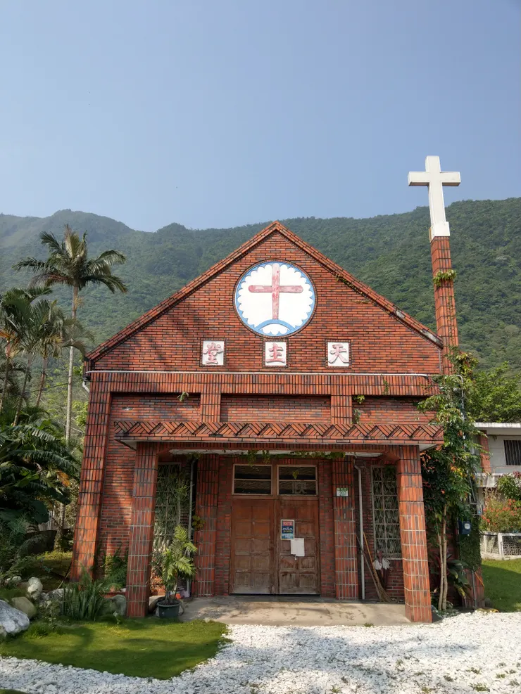 和平天主堂，又稱為和平聖慕理天主堂。花蓮秀林。