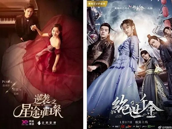 圖片取自官方微薄 逆襲之星途璀璨 絕世千金 