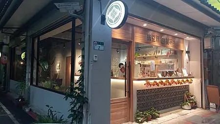 [台北美食]植物系、藝術視覺、網美拍攝並列店家，台灣特有吃法