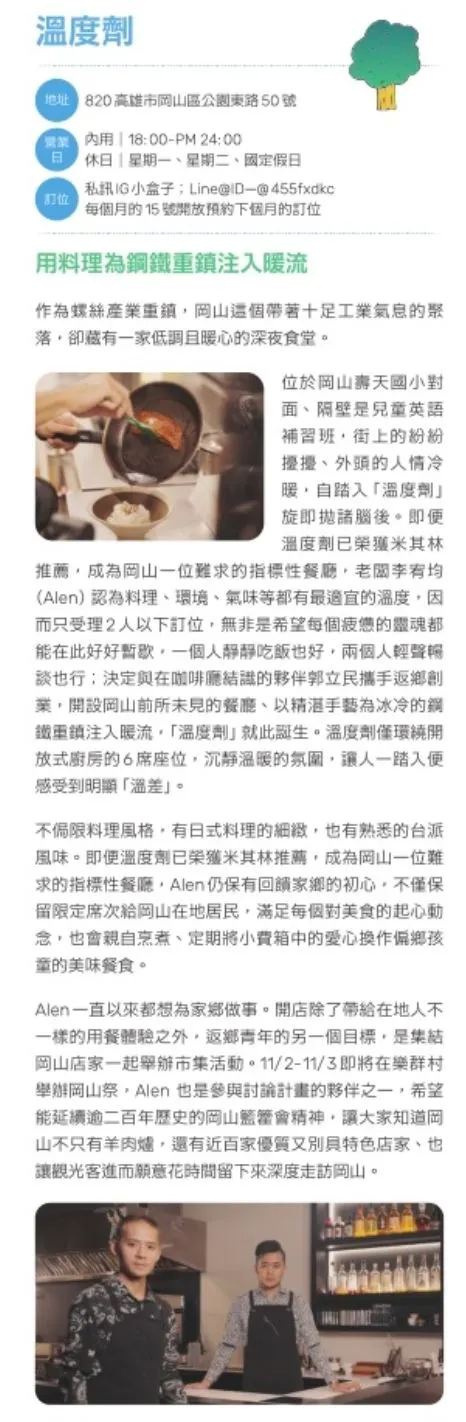創生家