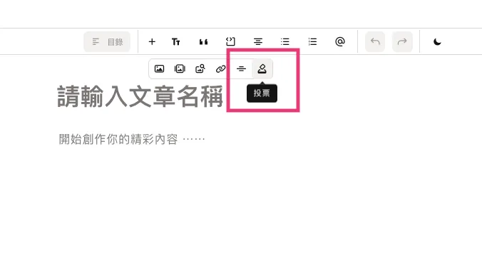 vocus｜新世代的創作平台