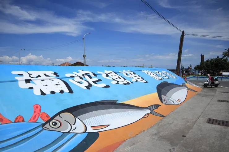 「彌陀漁港歡迎您」