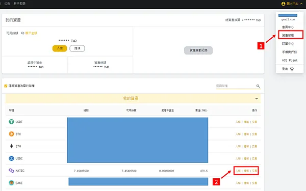 跨鏈橋｜ Rango Exchange 我的第一次跨鏈體驗 POLYGON鏈 to BSC鏈