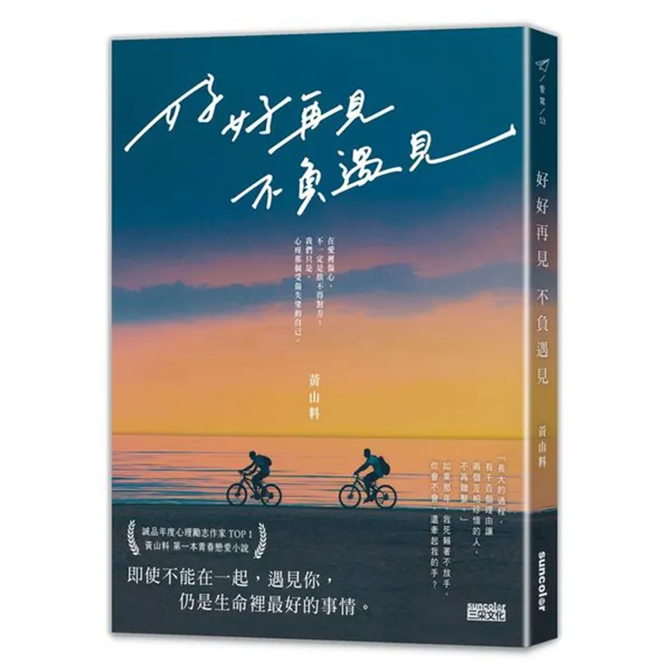 三采出版