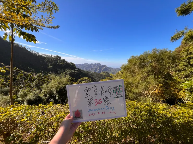 第36露⛺️雲享清峰