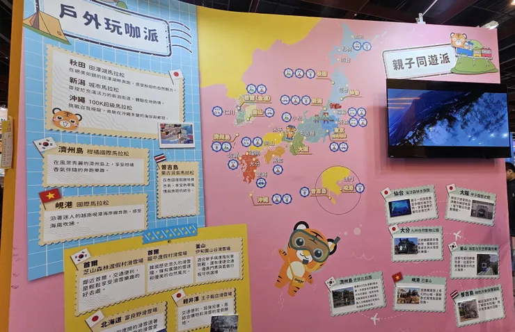 台灣虎航各個航線介紹!