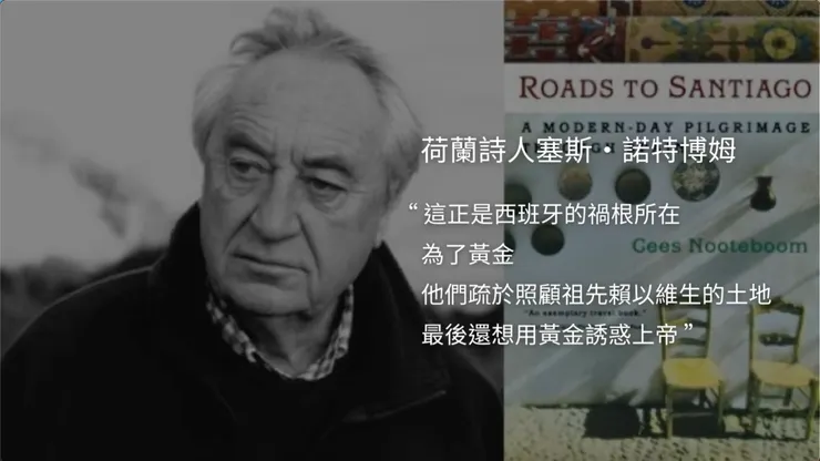 荷蘭詩人塞斯・諾特博姆