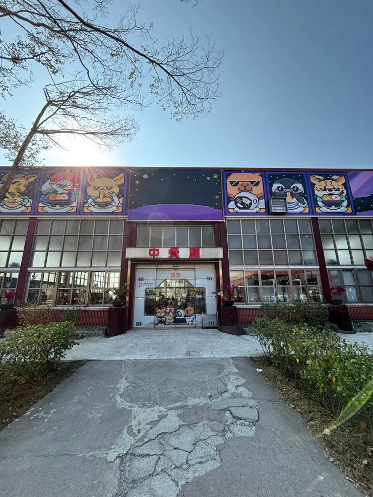 頑皮世界的餐廳