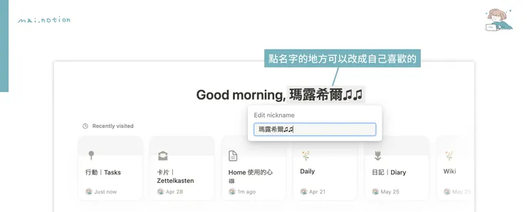 你會設定成什麼呢～～