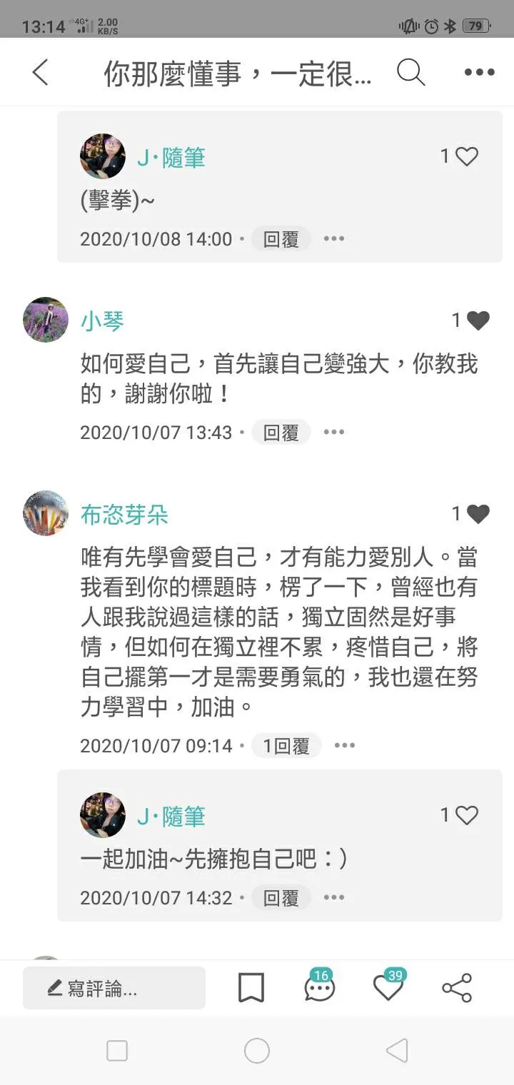 vocus｜新世代的創作平台