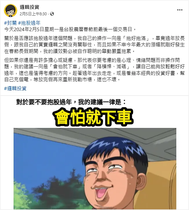 圖片來源:臉書/梗圖產生器