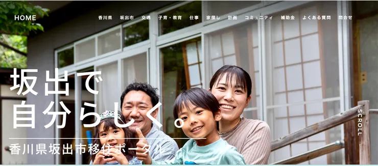 圖片來源：坂出市官網