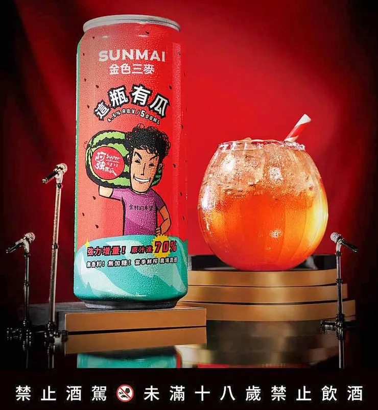 SUNMAI🍉金色三麥🍉這瓶有瓜。