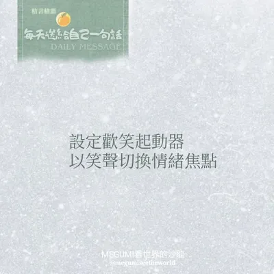 設定歡笑起動器