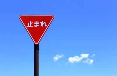 資料來源：Zurich Japan；路口停止標誌