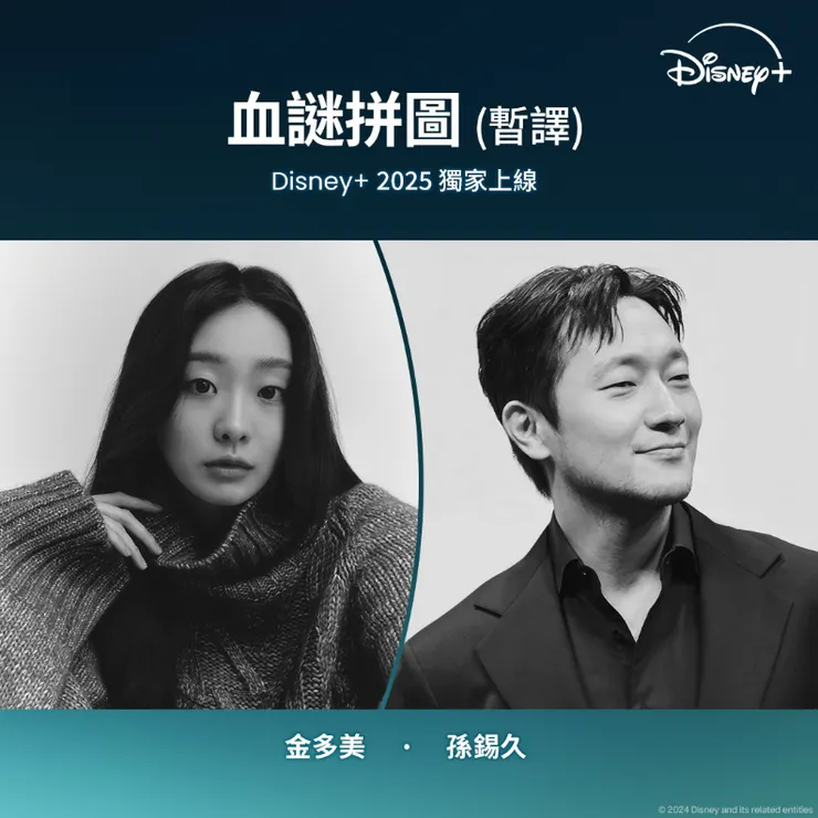 Source/IG@disneyplustw