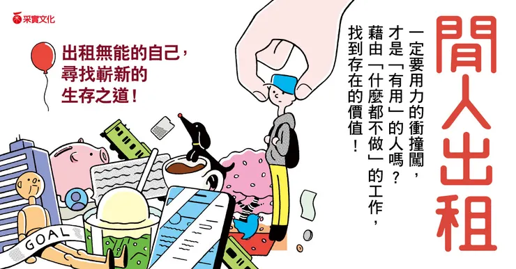 圖片來源：網路。