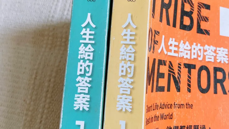 你想要的一切，都在恐懼的另一頭。