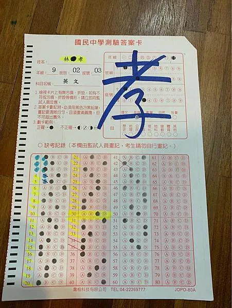 答案卡的題號就是圈數，完成的圈數用螢光筆作記號