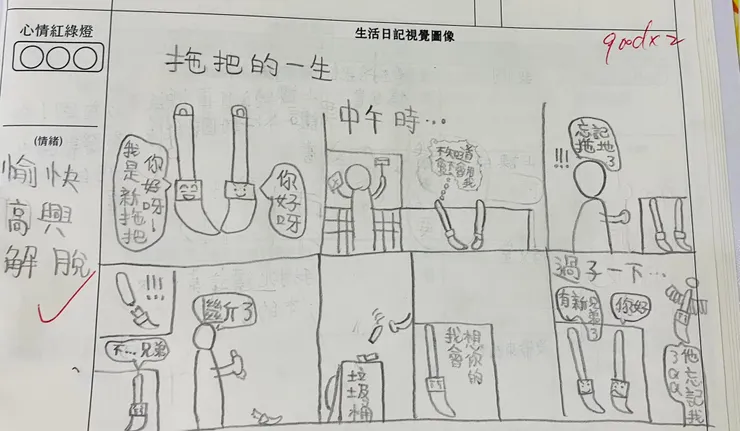 拖把的一生😅🤣