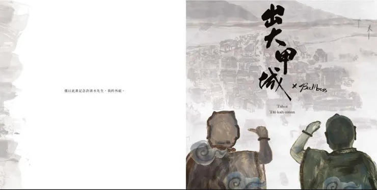 圖片來源：聯經