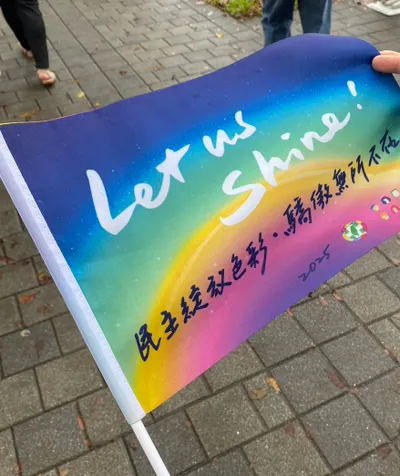 2025 臺灣同志遊行 LGBT+ Pride Parade