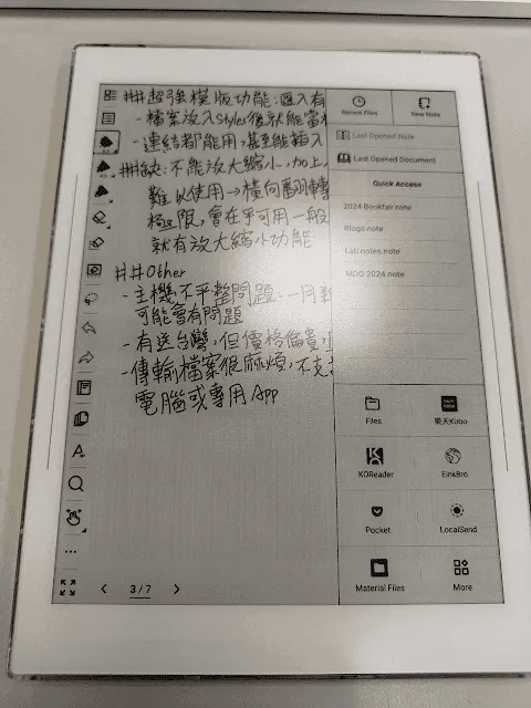 側載的軟體會顯示在右側的工具欄中，可在設定裡調整軟體顯示順序與移除軟體