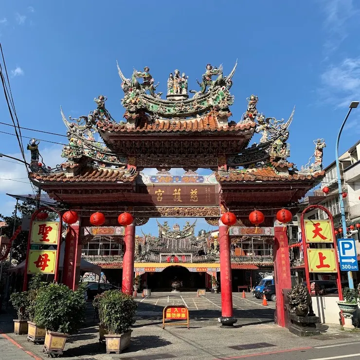 金山慈護宮(圖片截圖於網路)